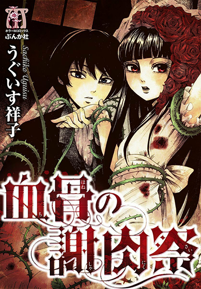 Carnival of Blood and Bone