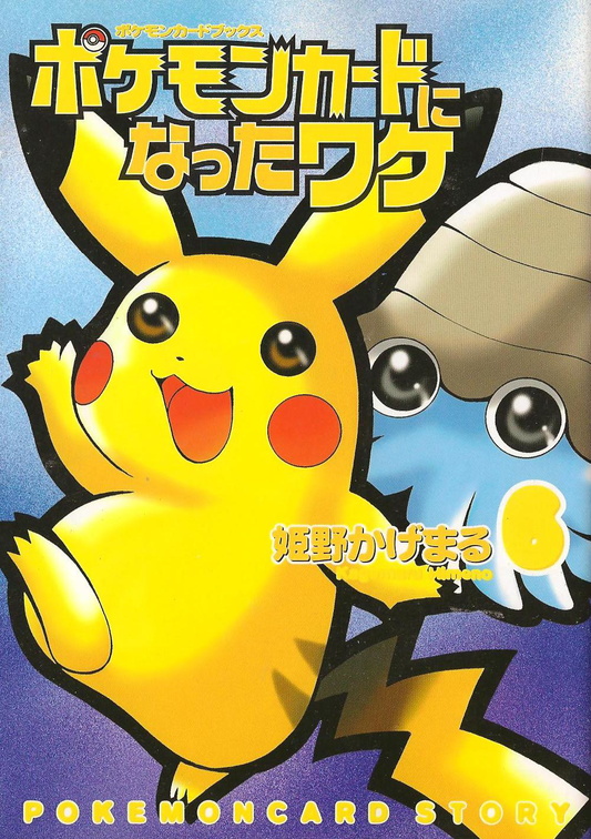 How I Became a Pokémon Card