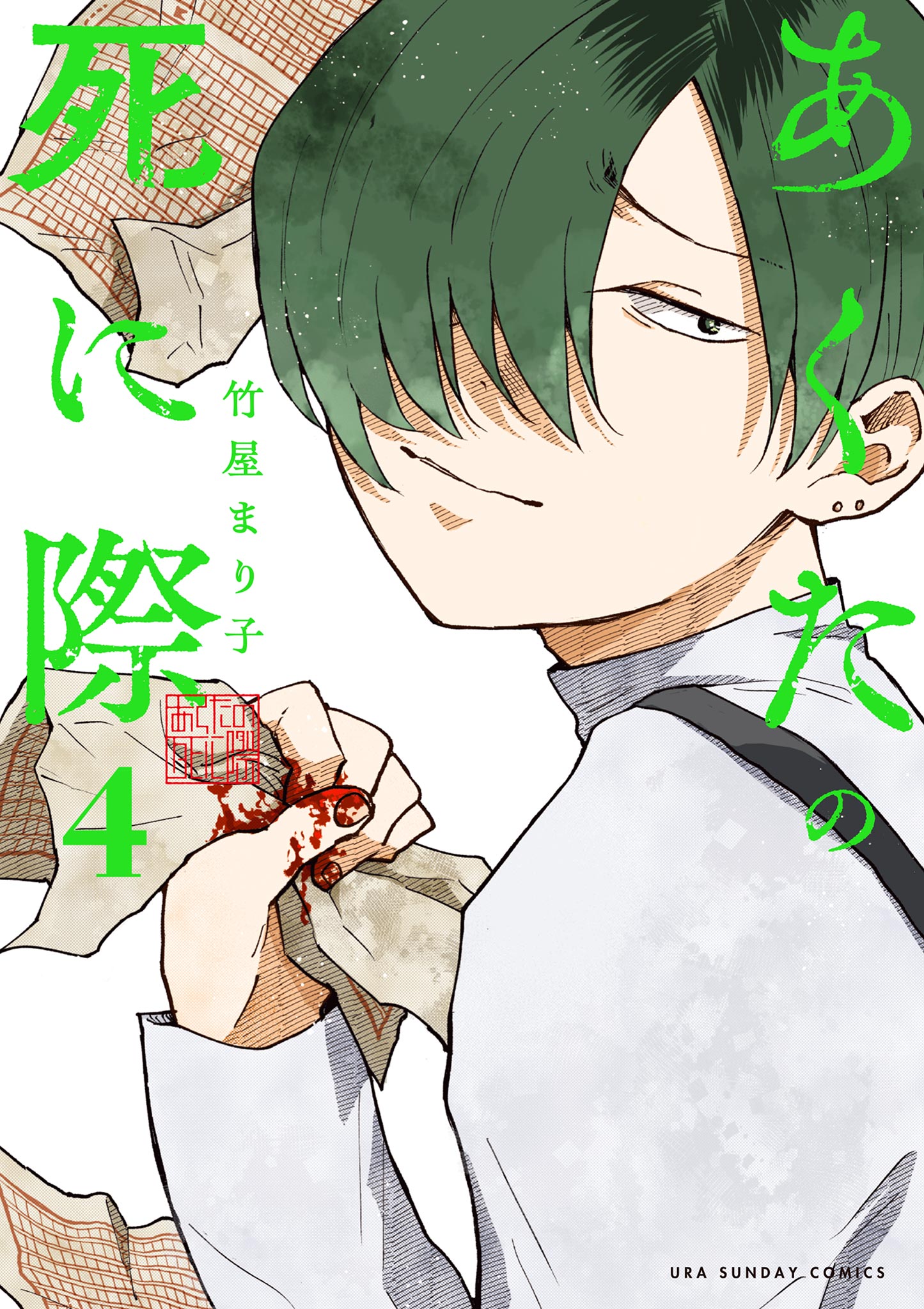 Akuta no Shinigiwa