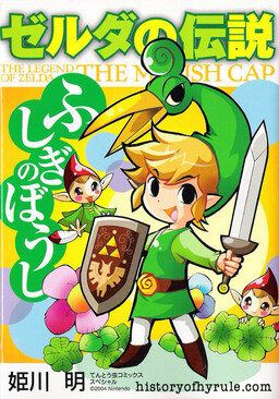The Legend of Zelda - The Minish Cap
