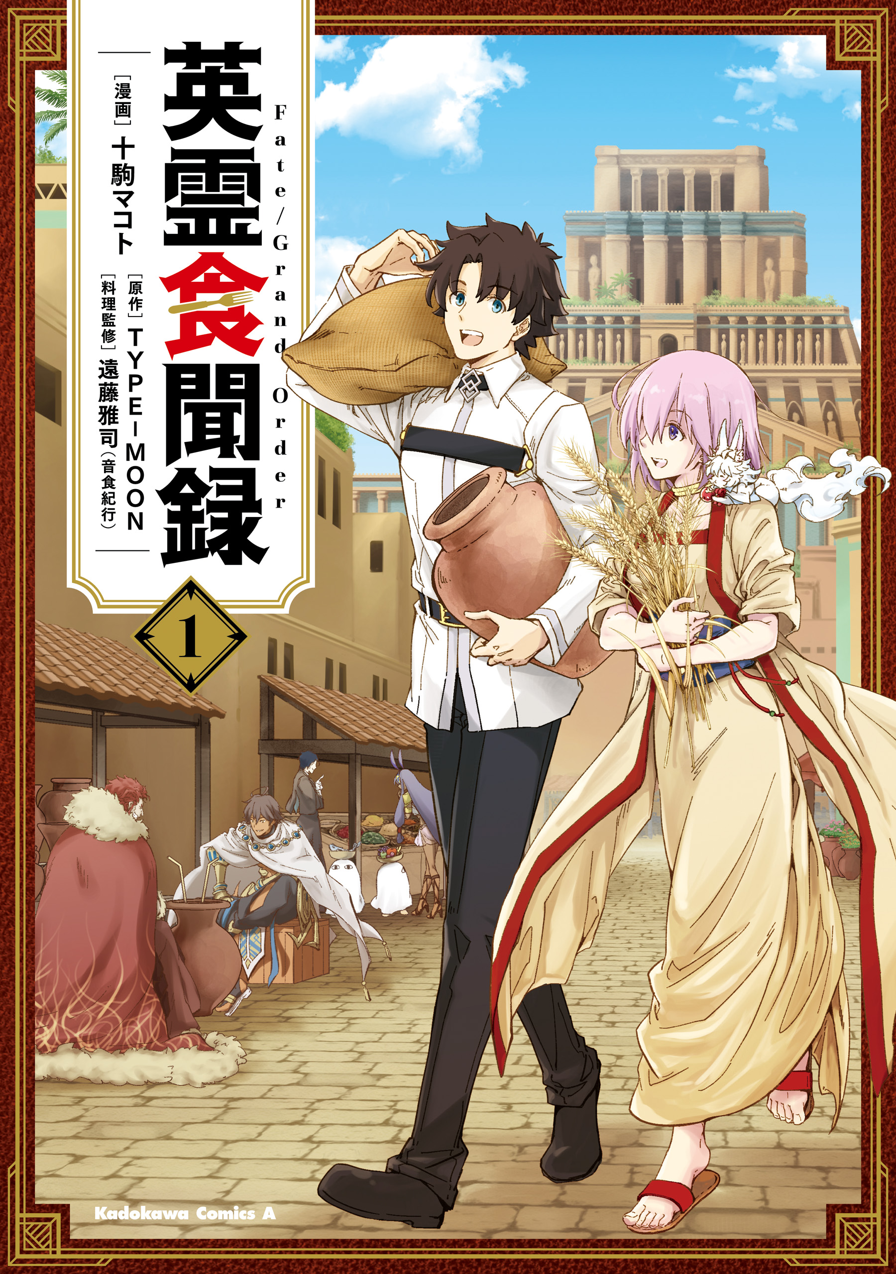 Fate/Grand Order - The Heroic Spirit Food Chronicles