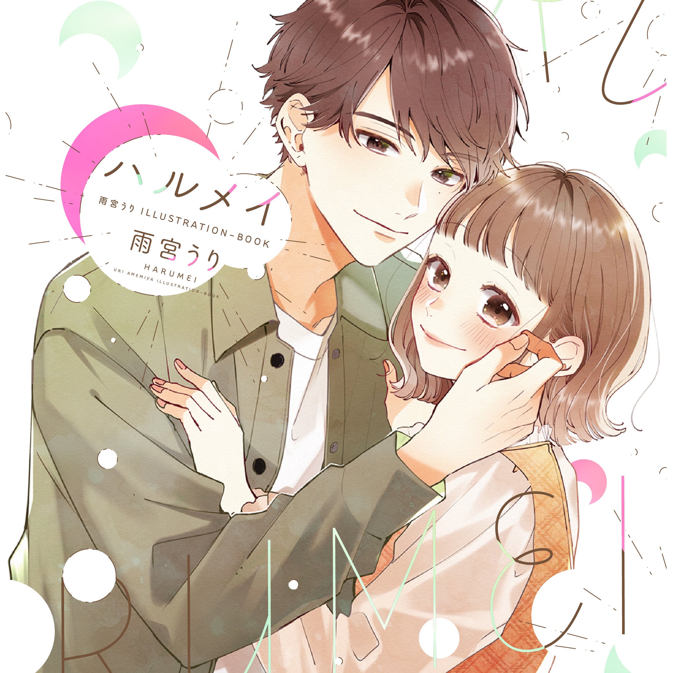 Harumei - Amamiya Uri Illustration Book