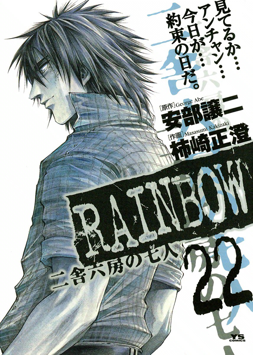RAINBOW