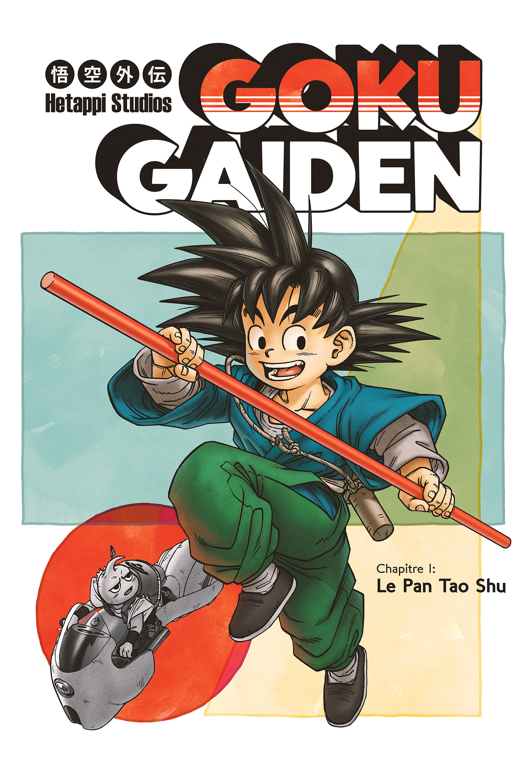 Dragon Ball: Goku's Side Story