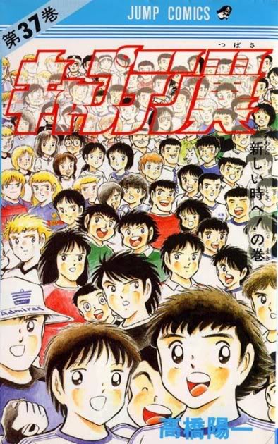 Captain Tsubasa