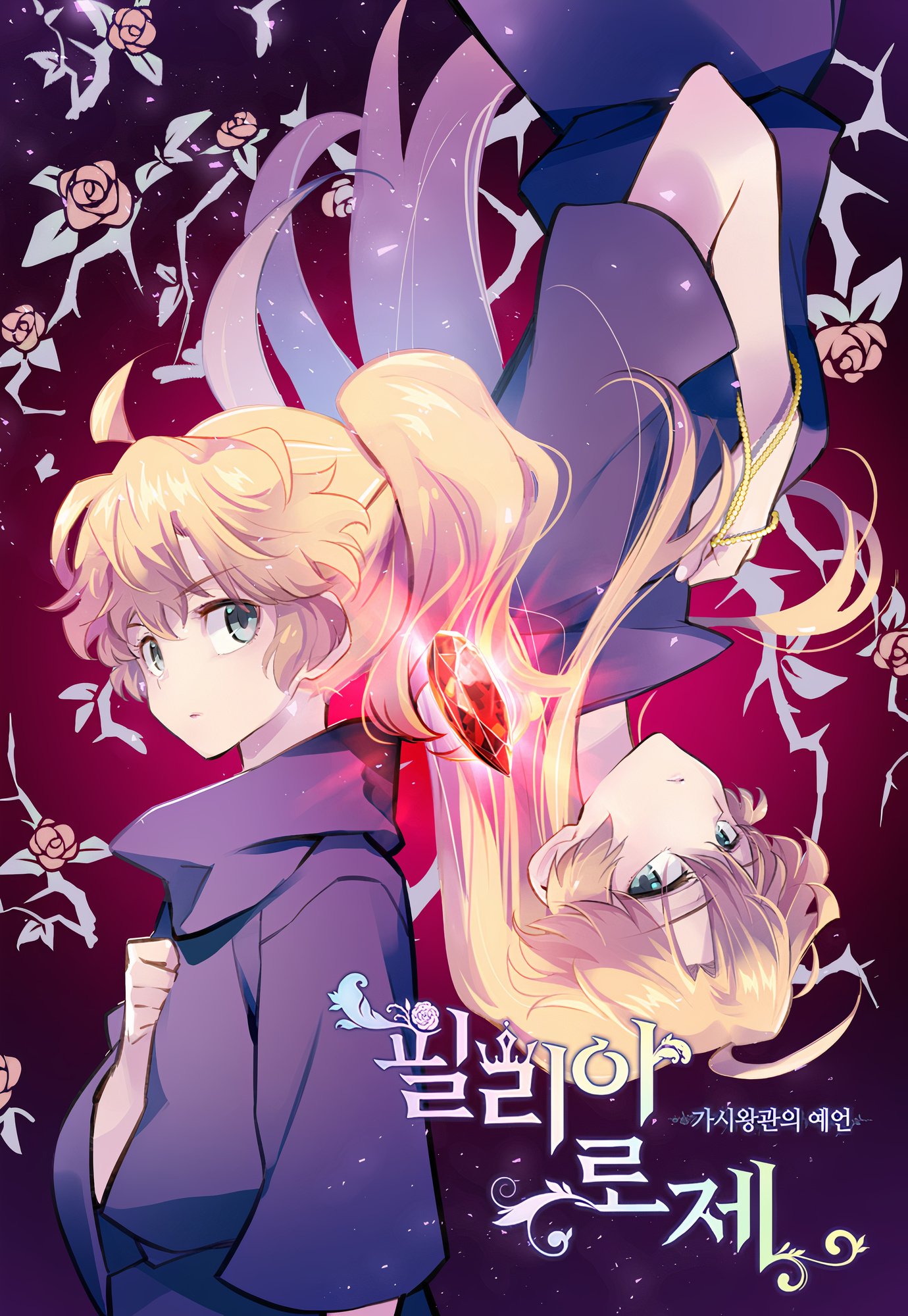 Philia Rose - The Prophecy of the Crown of Thorns