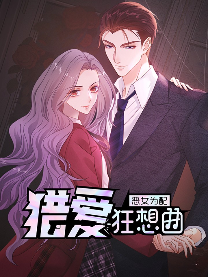 Dear Love Hunter