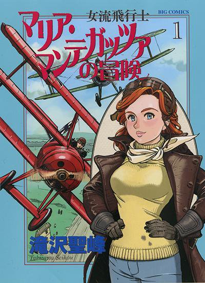 Lady Aviator - Maria Mantegazza’s Adventures