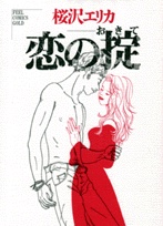 The Rules of Love