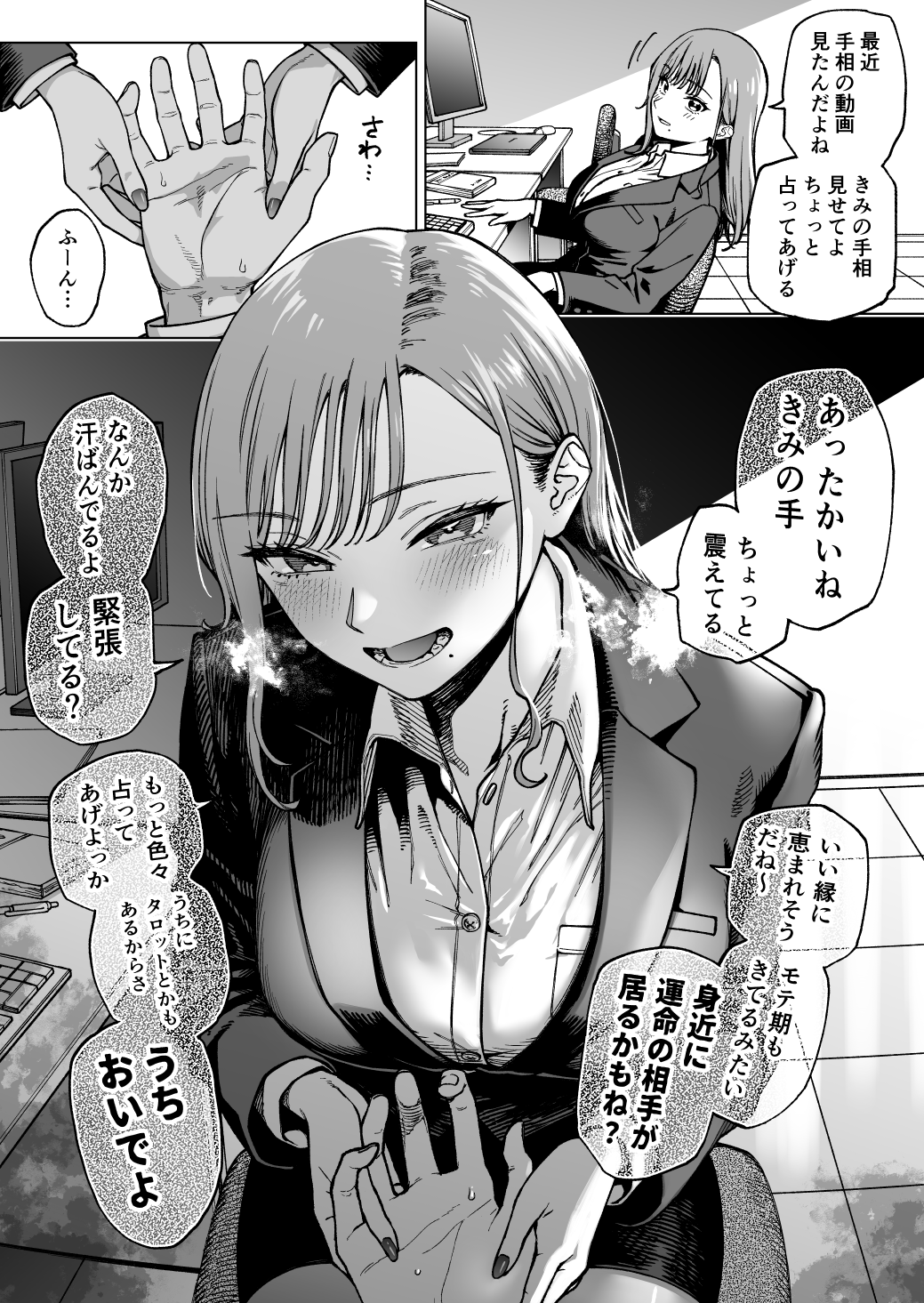 A Senpai Who Always Looks After Me Keeps Wanting To Read My Palm…