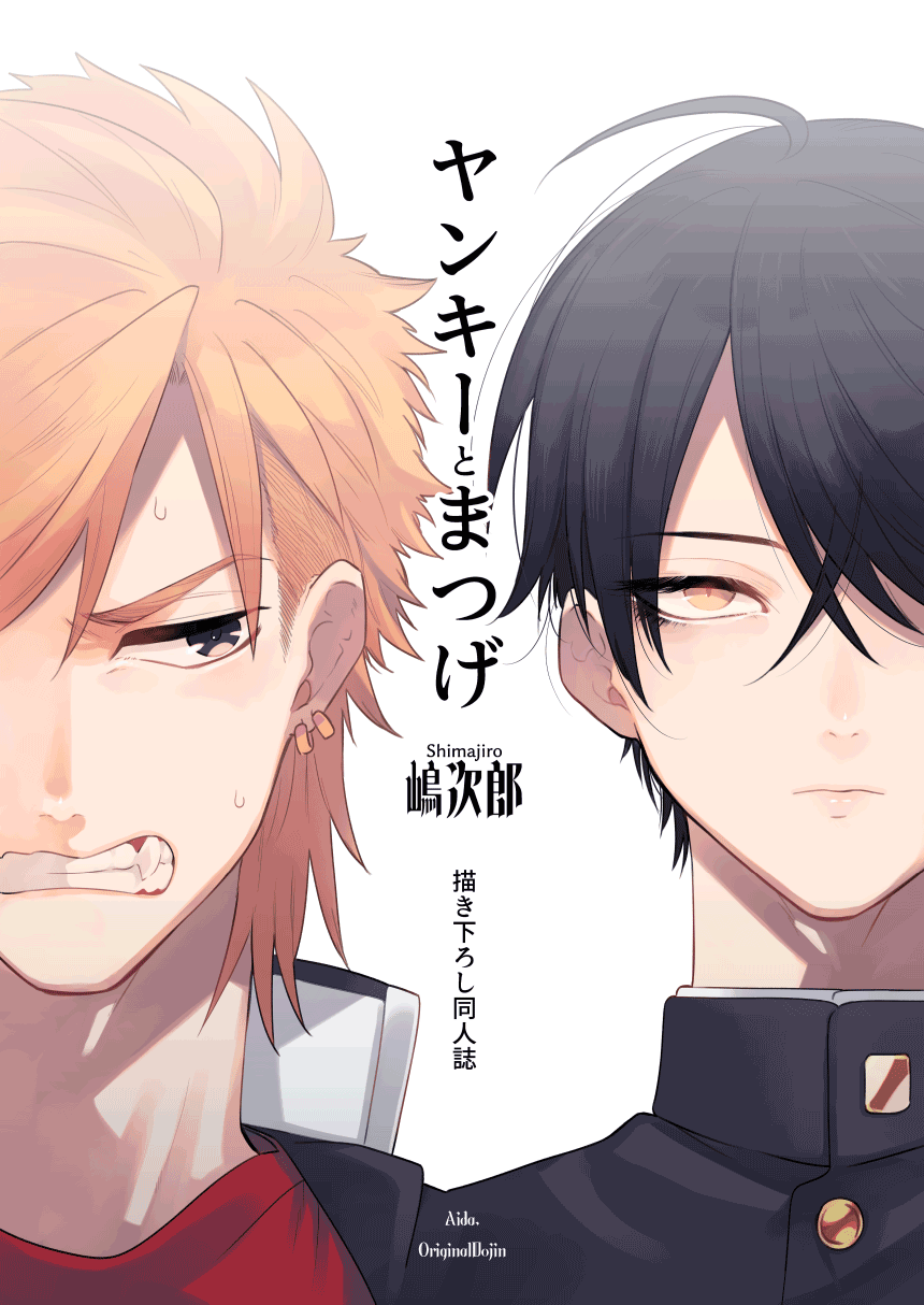 "Yankees and Eyebrows" Doujin Version