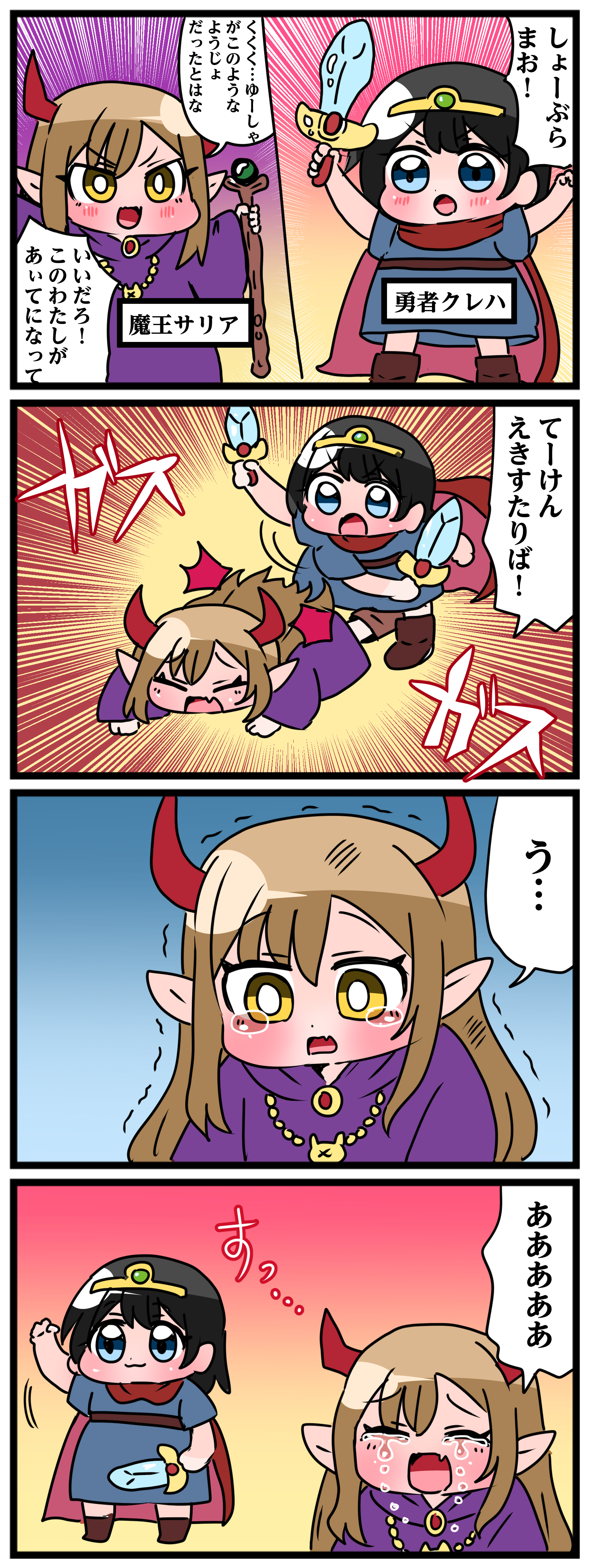 Little Girl Hero and Loli Demon Lord (Spin-Off)