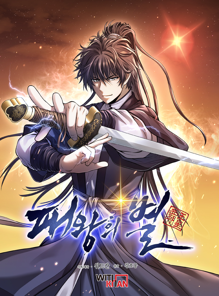 The King's Star