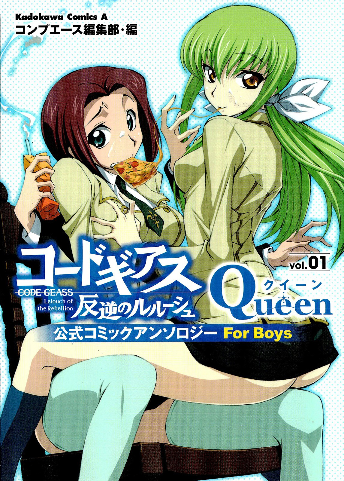Code Geass: Queen - For Boys