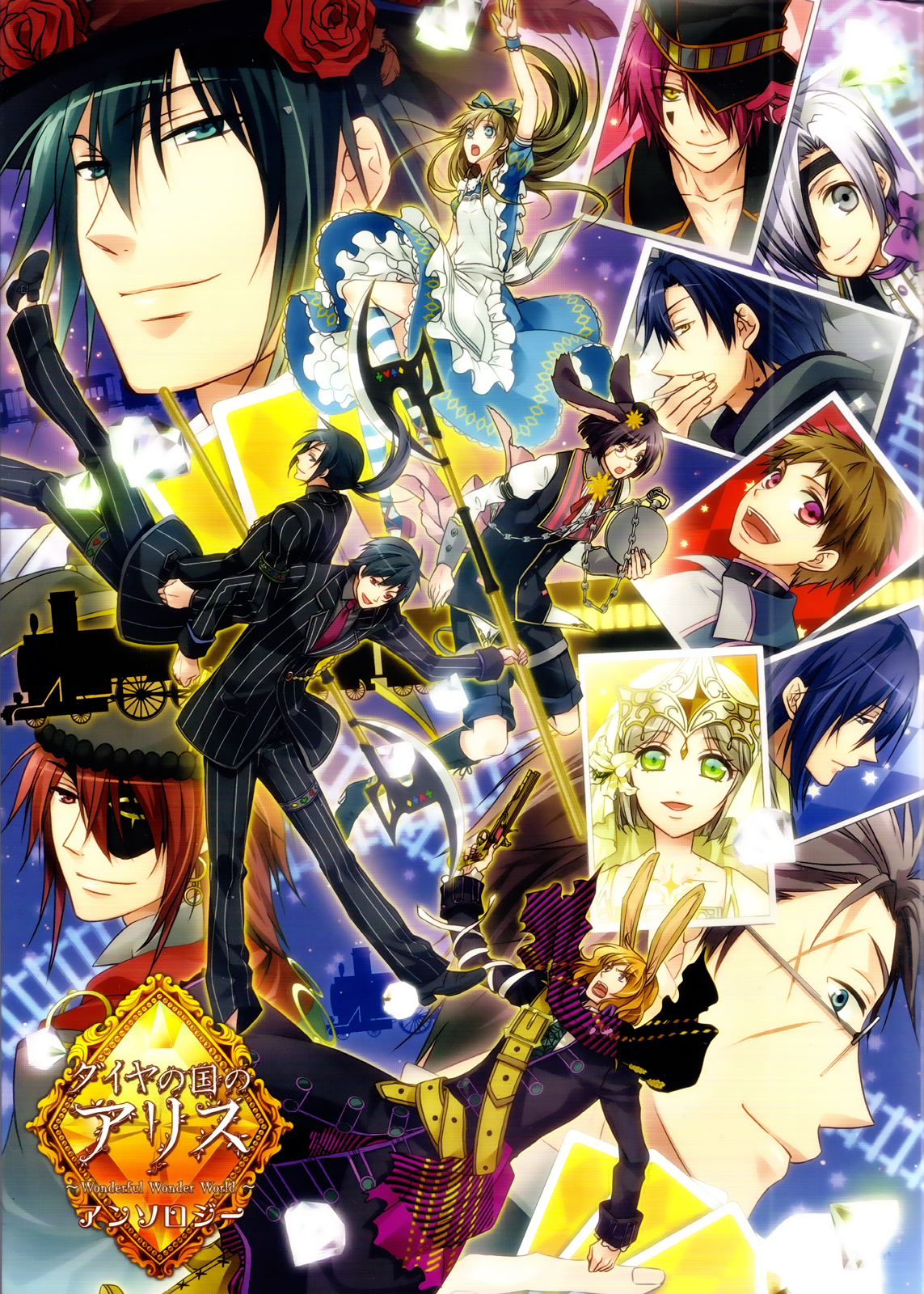 Alice in the Country of Diamonds ~Wonderful Wonder World~ (Anthology)
