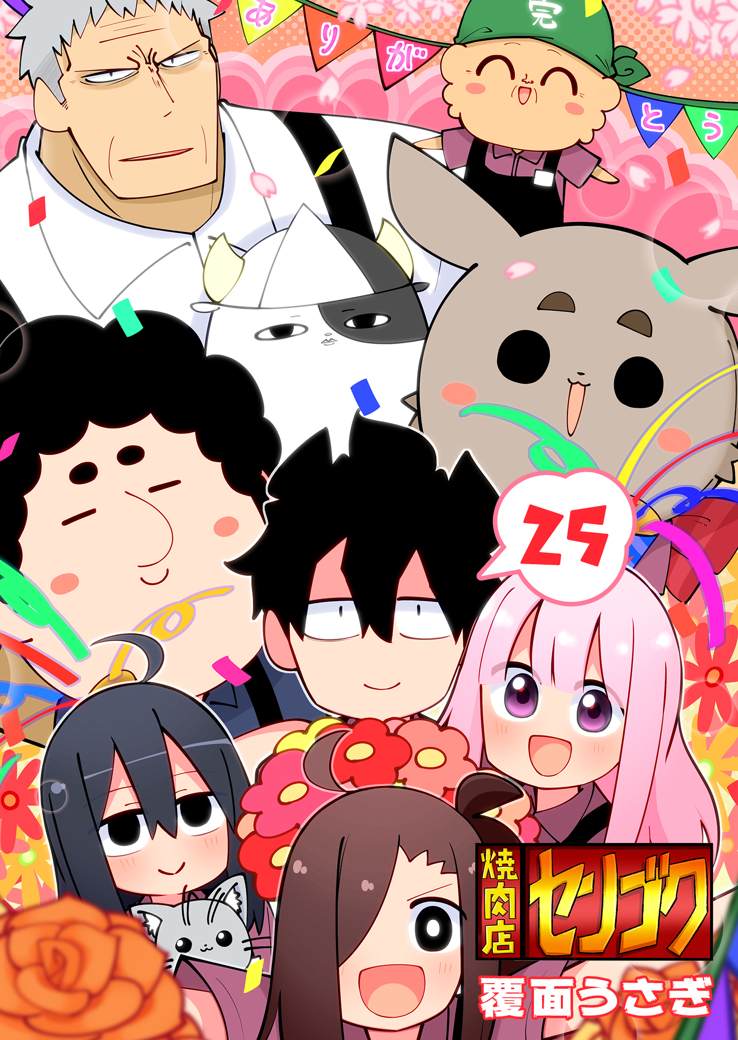 Yakiniku shop Sengoku