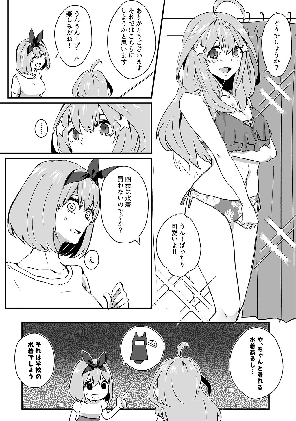 Swimsuit