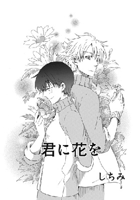 Flowers for You