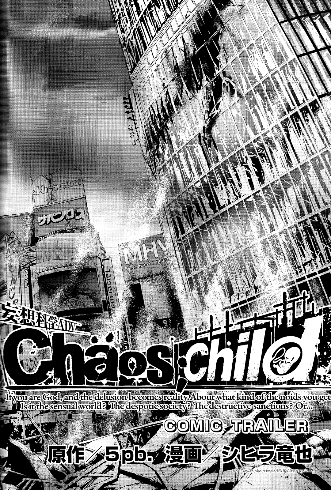 Chaos;Child Prologue