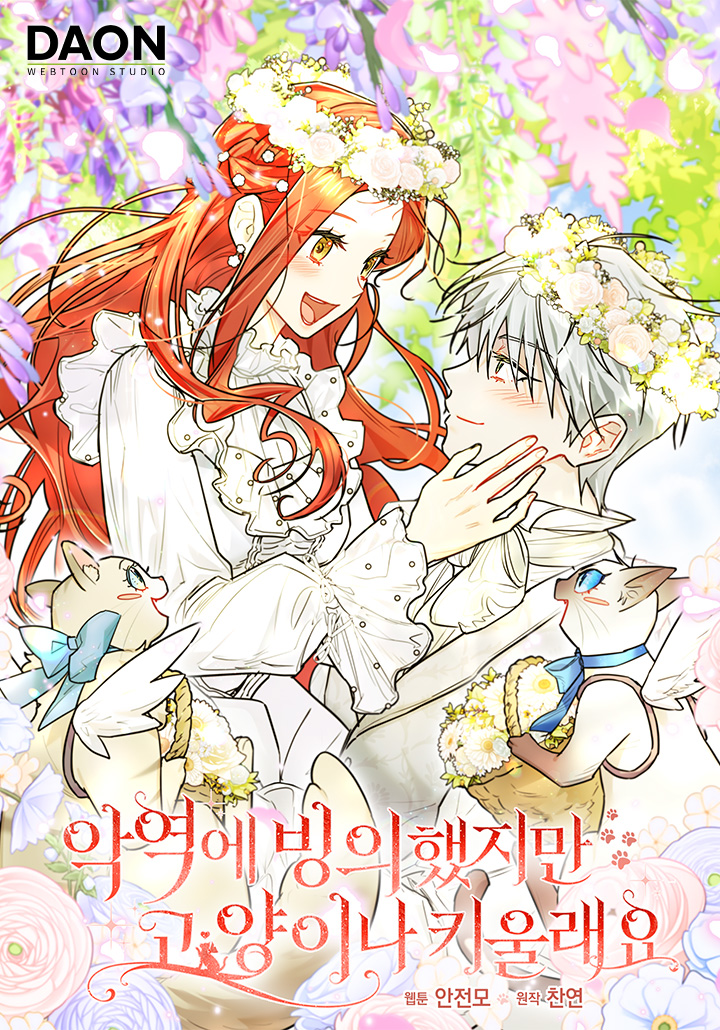 I Reincarnated as a Villainess, but Why Did I Become a Cat Butler Instead?