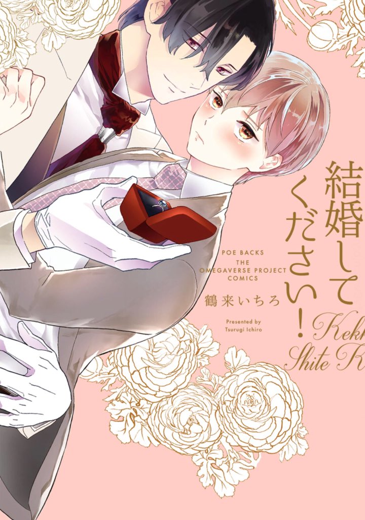 Will You Marry Me?
