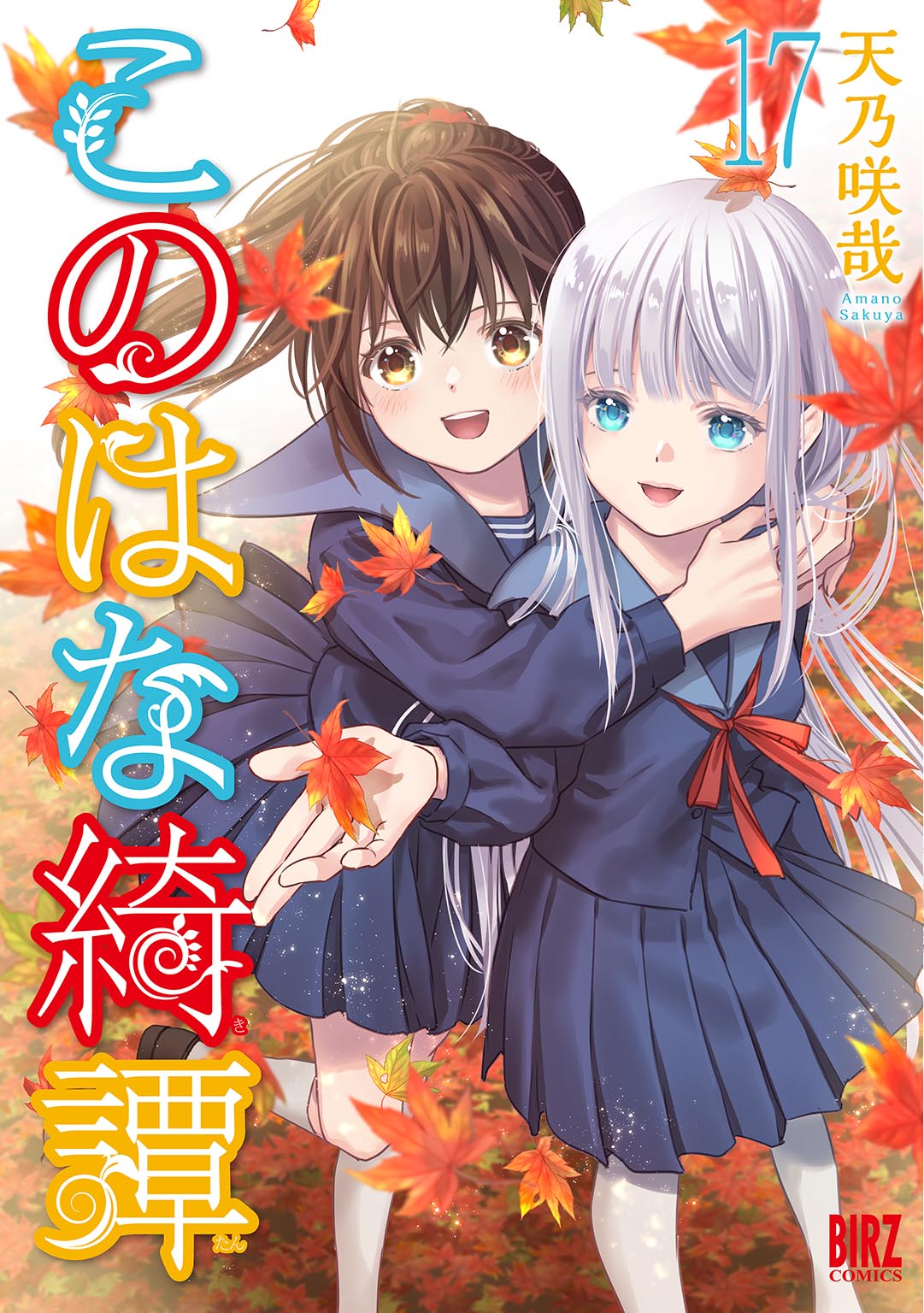 Fox Spirit Tales