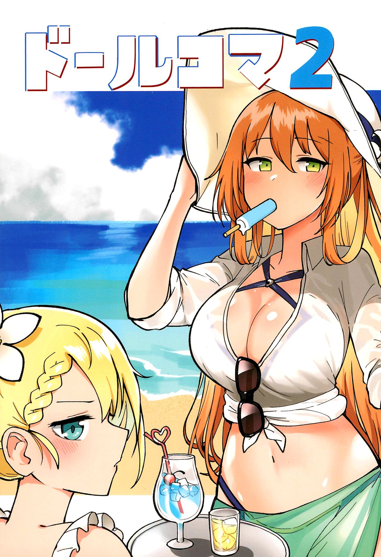 Girls' Frontline - Doll Koma 2