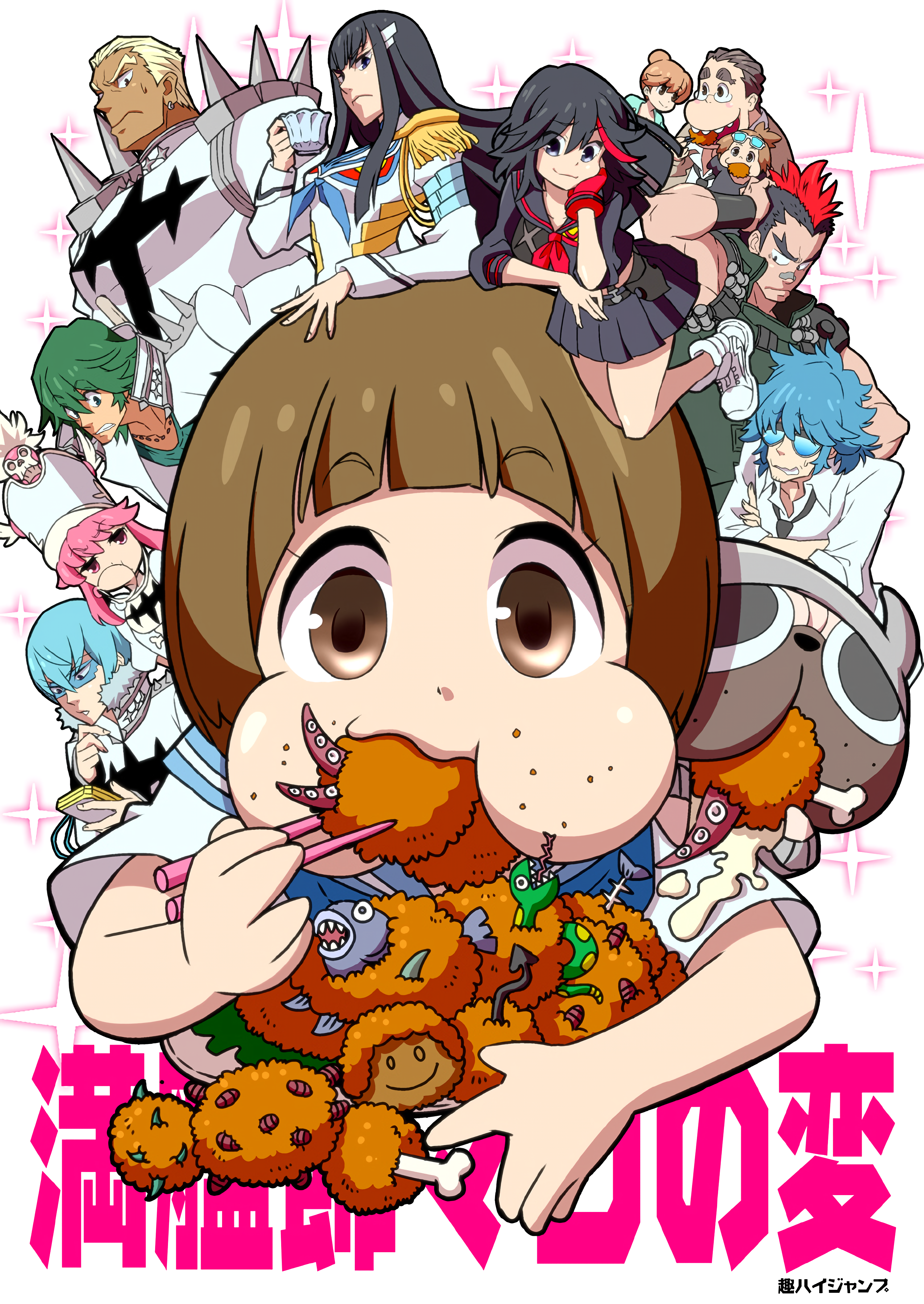 Mankanshoku Mako's Oddity