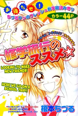 Recommendation for School Trip