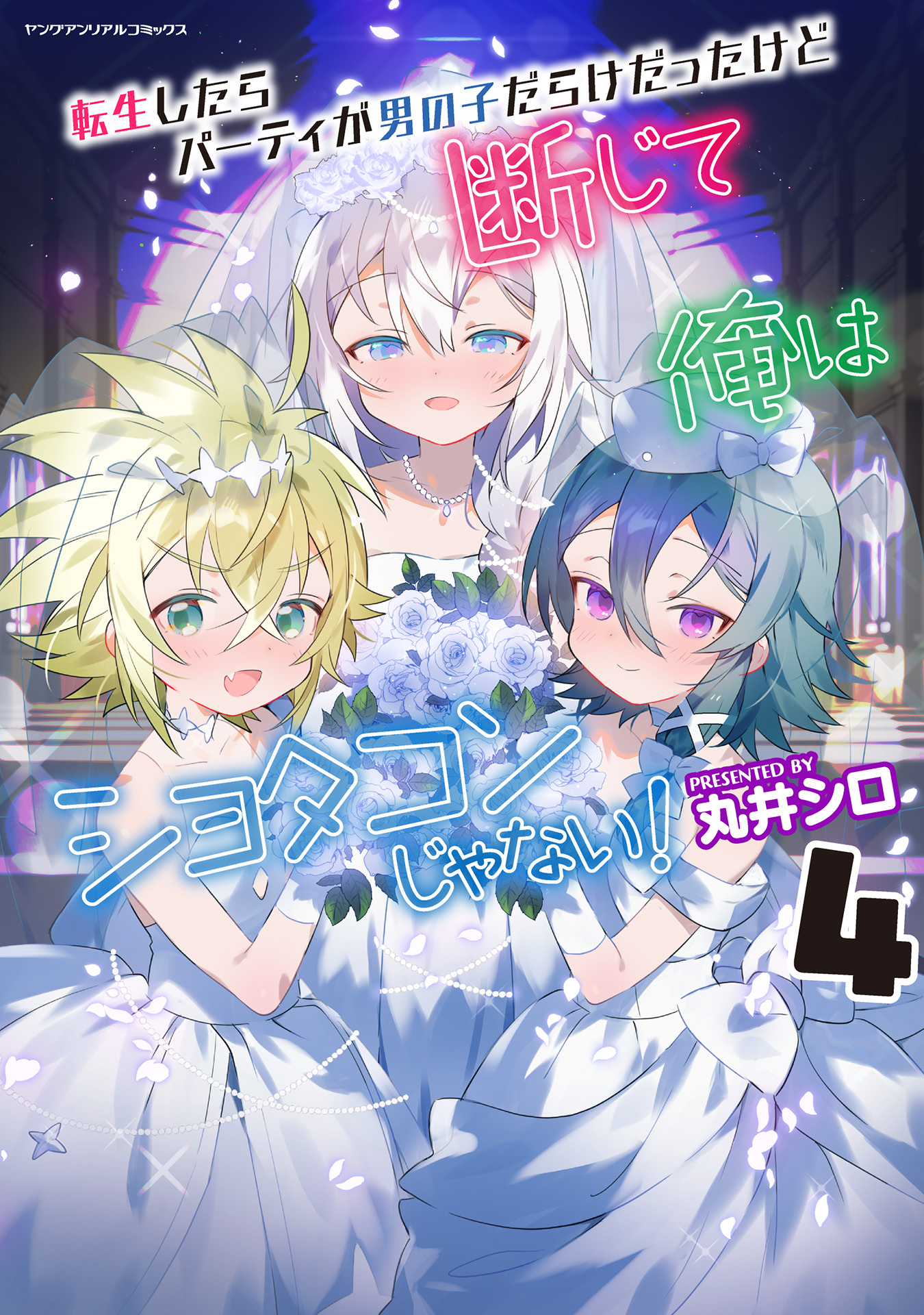 After Reincarnation, My Party Was Full of Young Boys, but I'm Not a Shotacon!