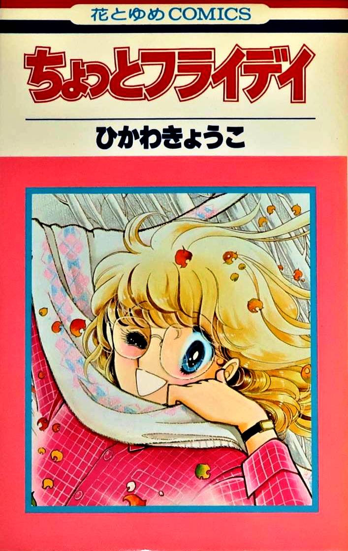 P.M. Dream