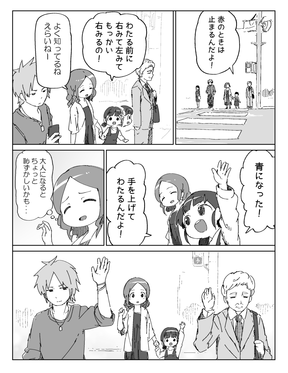 Oudanhodou no Manga