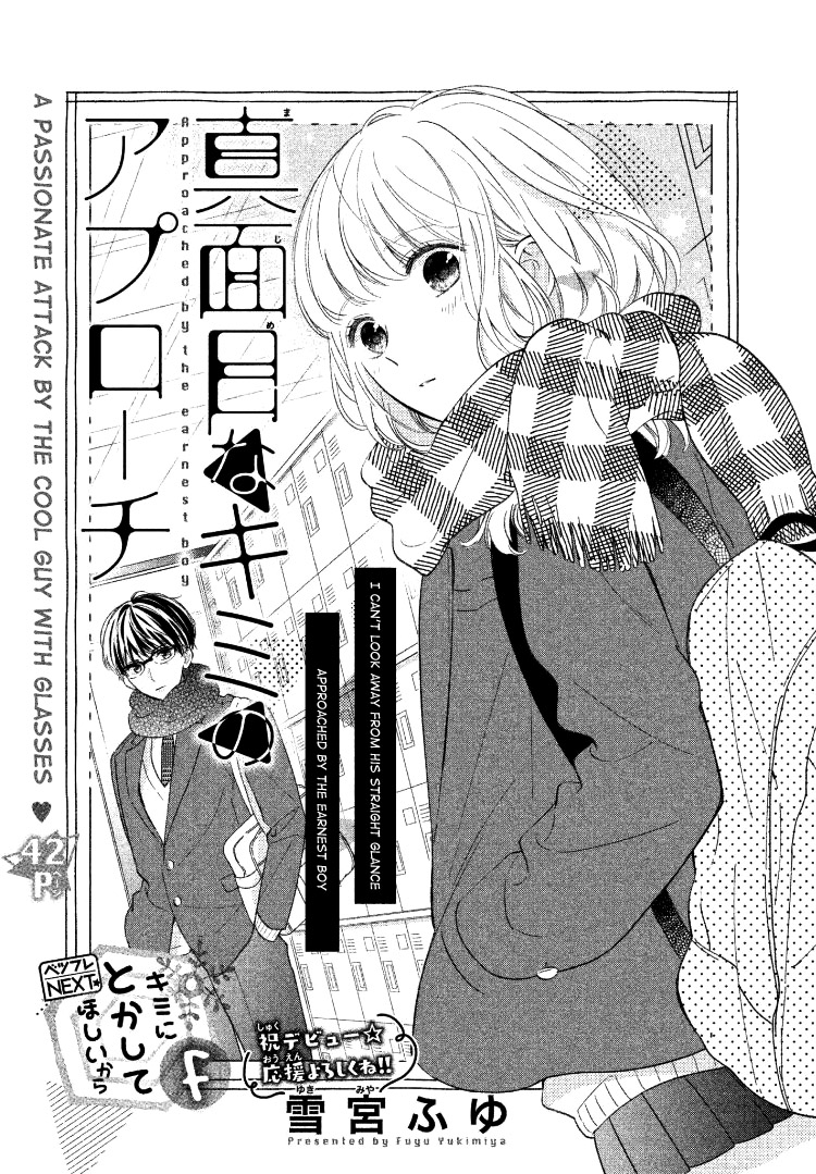 Majime Kimi no Approach