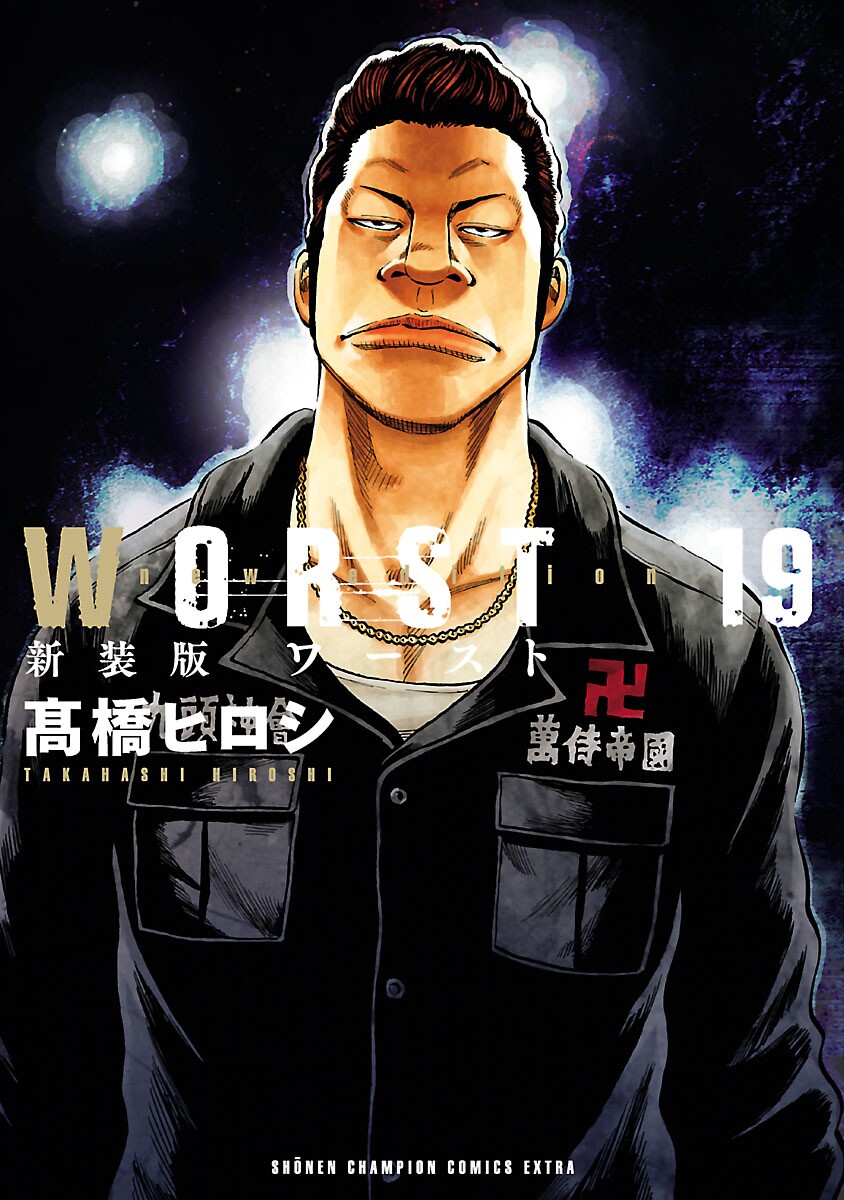 WORST New Editon