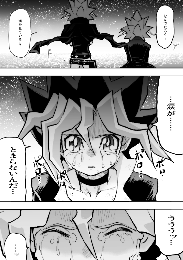 I Drew This to Convince Myself (Yu-Gi-Oh!)