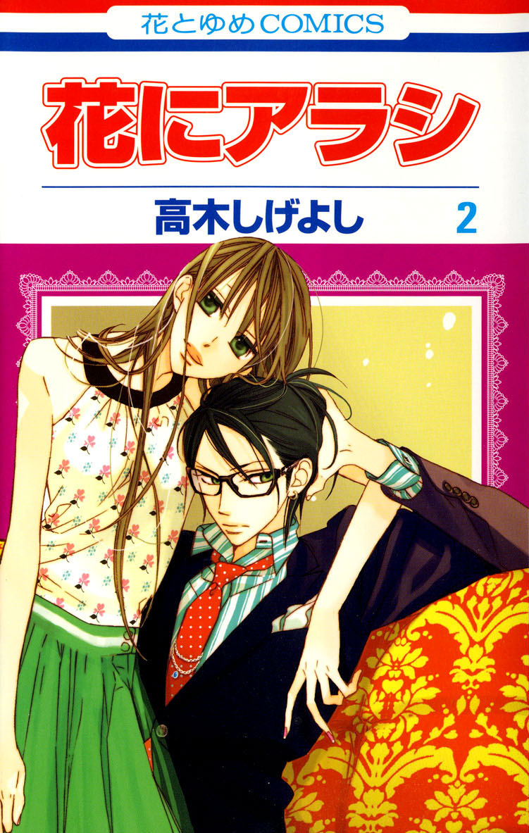 Sono Ato No Arashi