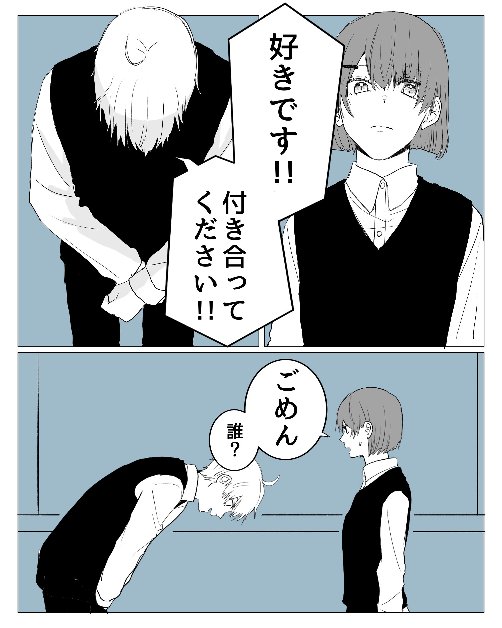 A Story About a Boy Who Was More Gentleman than I Thought