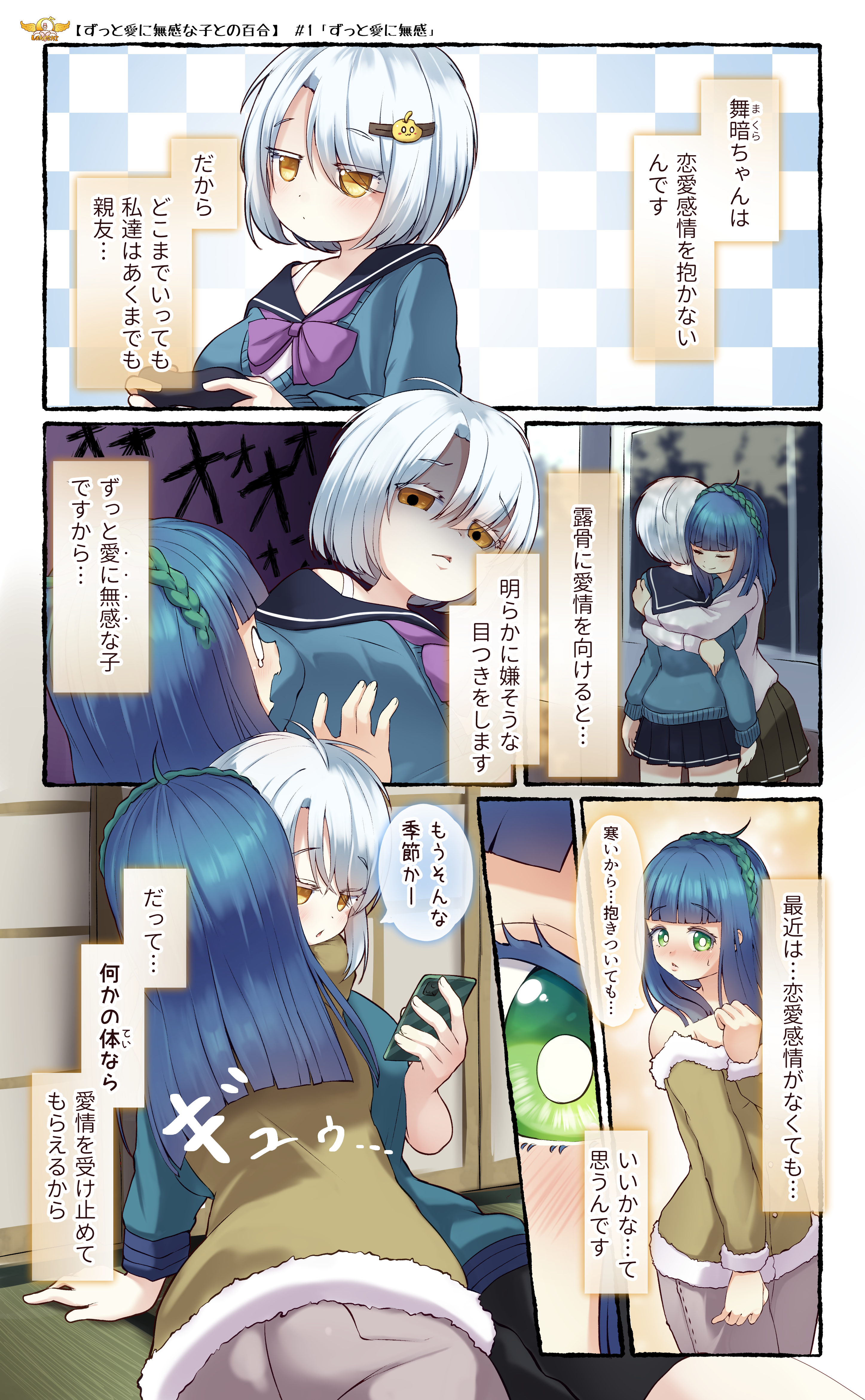 Yuri With A Girl Oblivious To Love