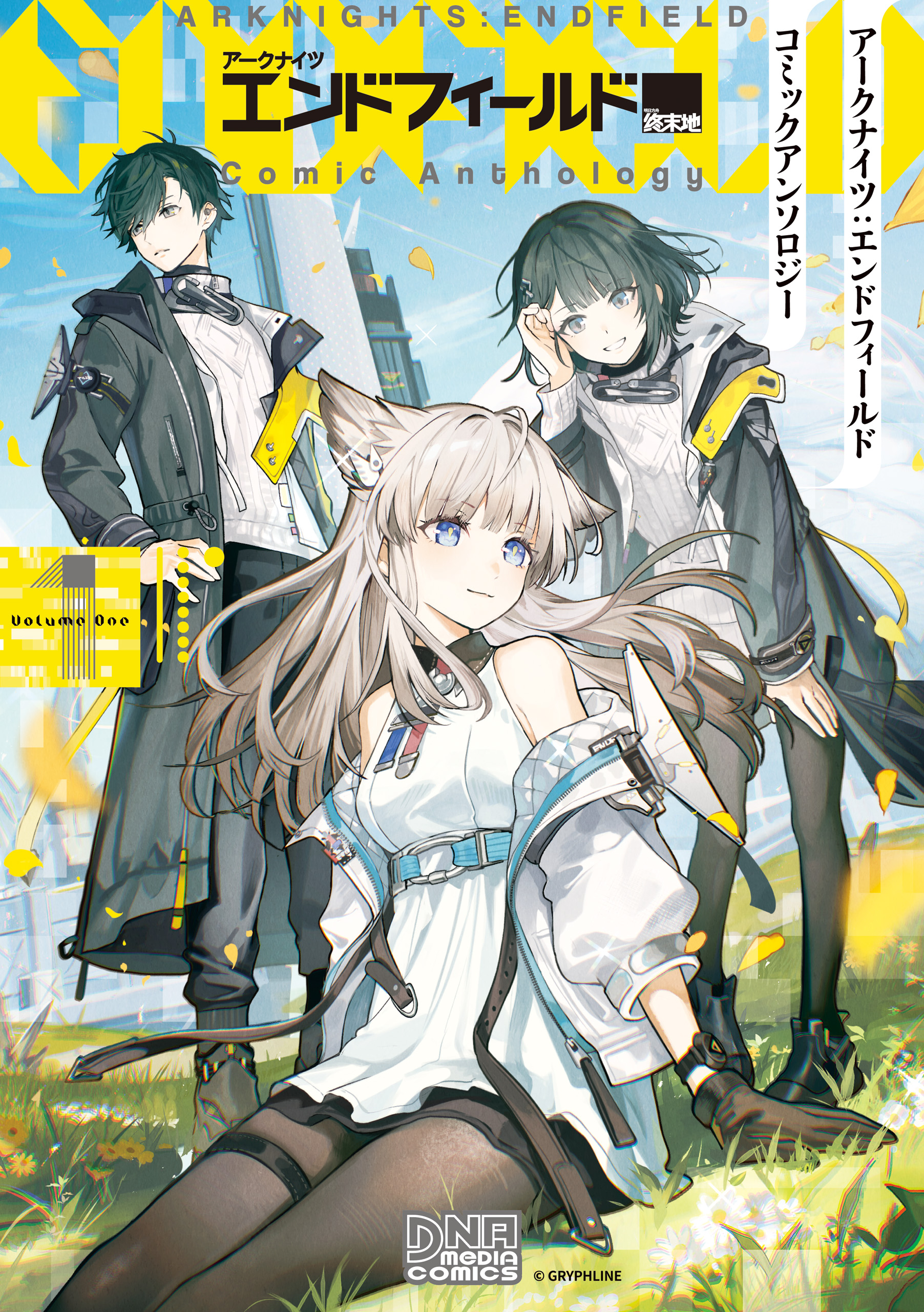 Arknights: Endfield Comic Anthology