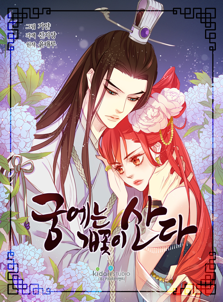 Ác Nữ Hoàng Hậu