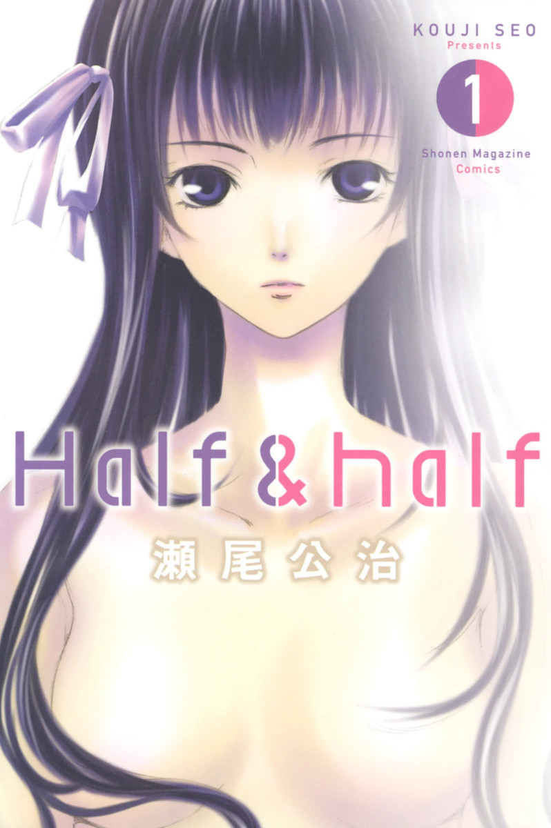half and half (Seo Kouji)