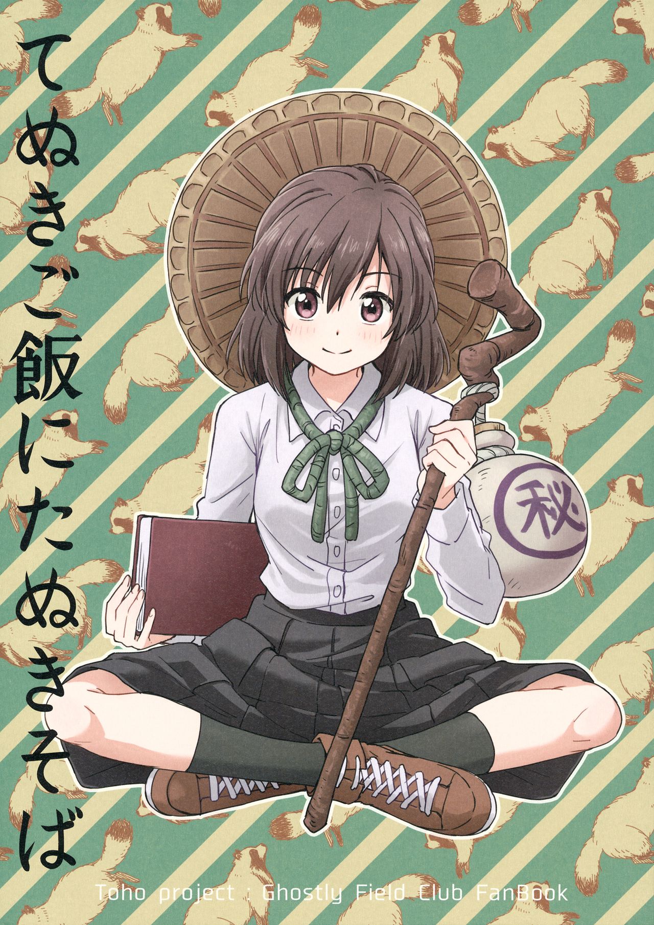 (C90) Sloppy Meal of Tanuki Soba (Touhou Project)