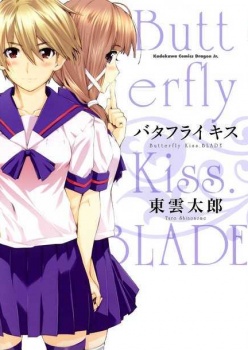 Butterfly Kiss (SHINONOME Taro)