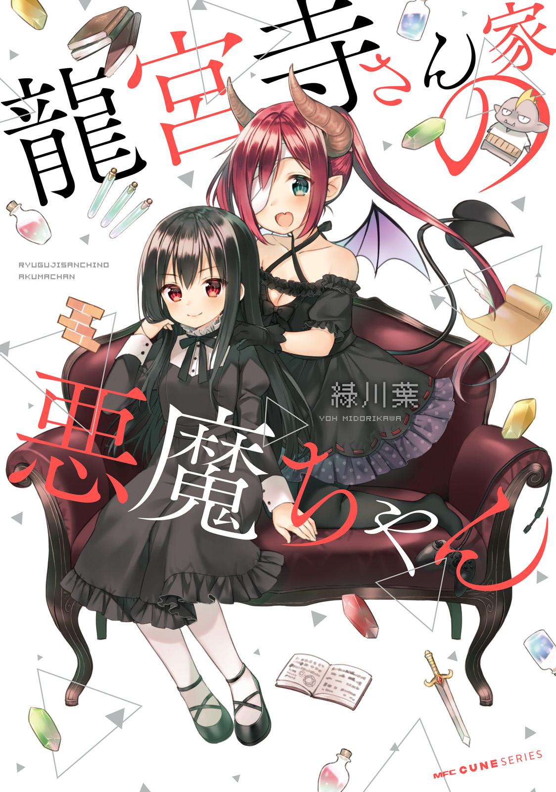 The Demon of the Ryuuguuji Household