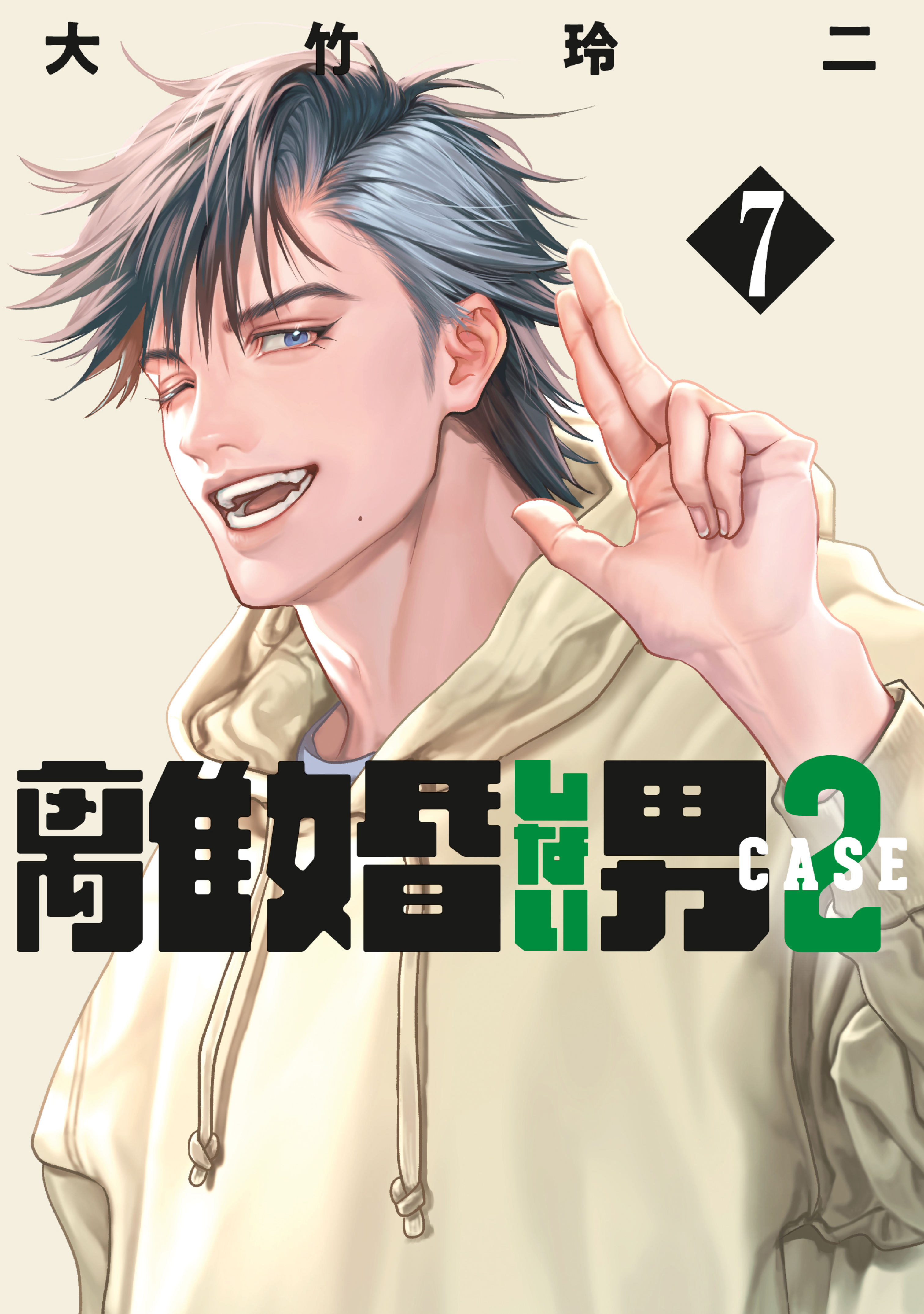 Rikon Shinai Otoko CASE2
