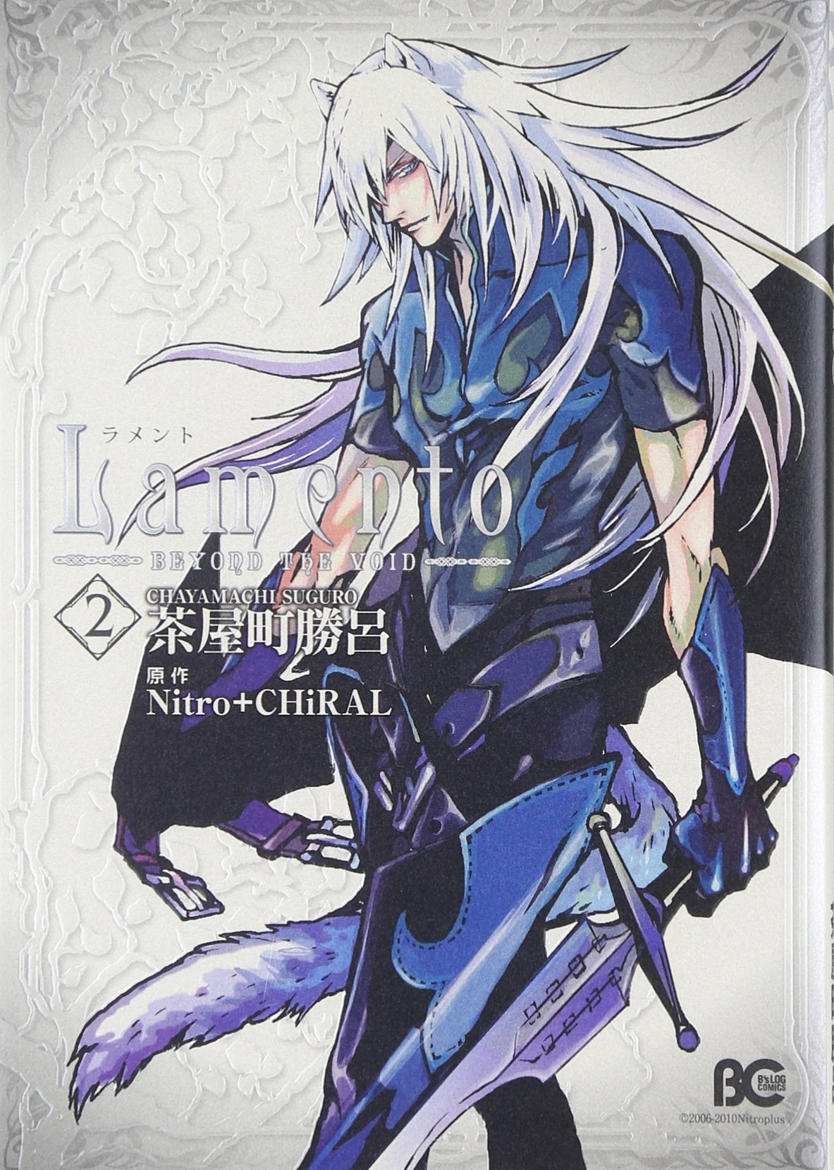 Lamento - Beyond the Void