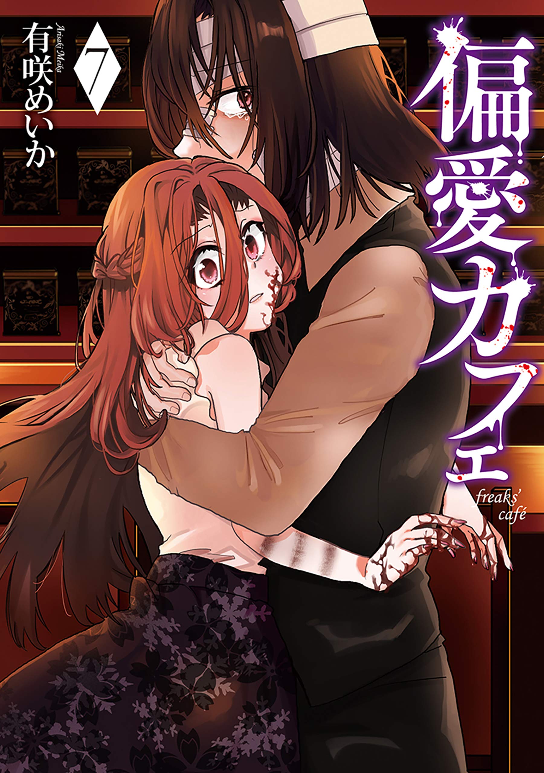 Freaks' Café