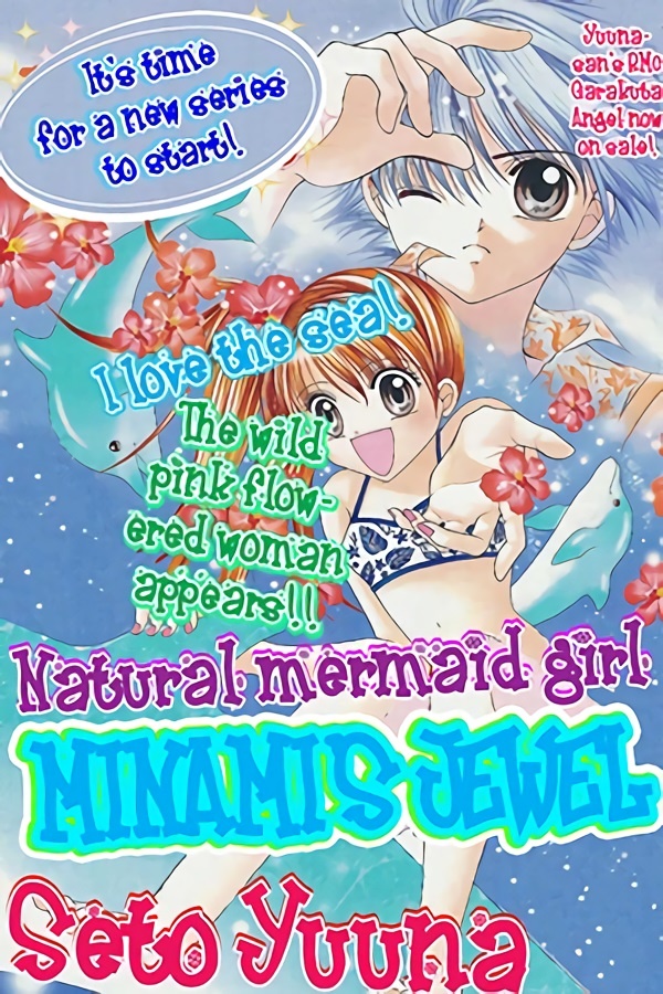 Minami no Jewel