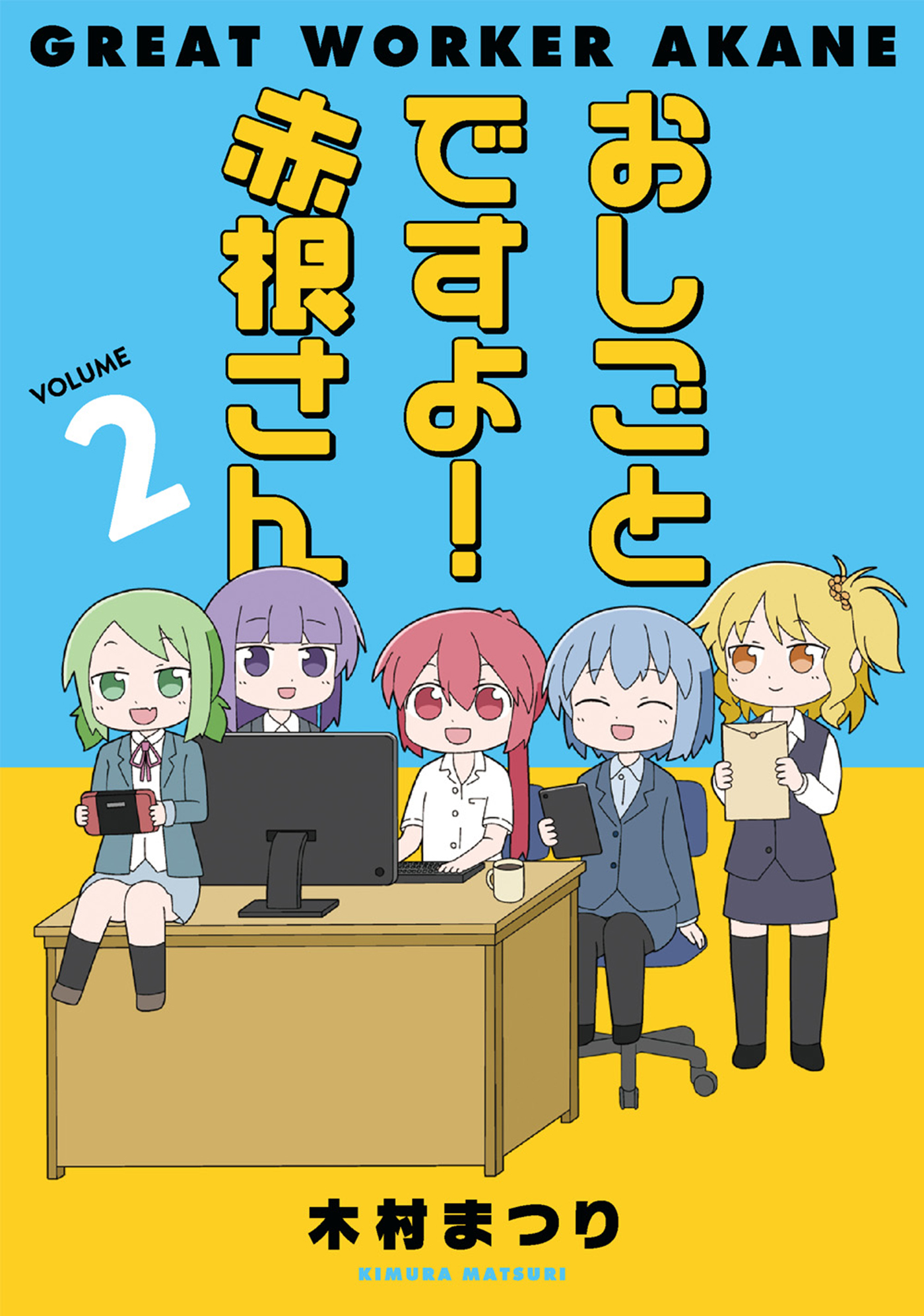 Great Worker Akane