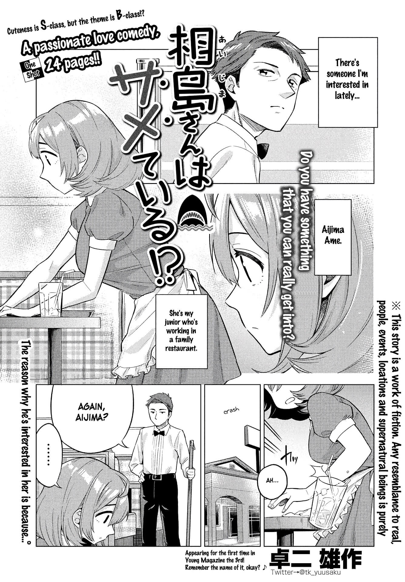 Aijima-san wa Samete Iru!